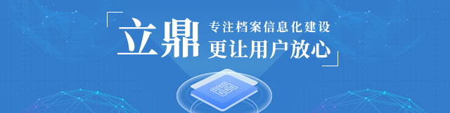 檔案管理系統軟件.png