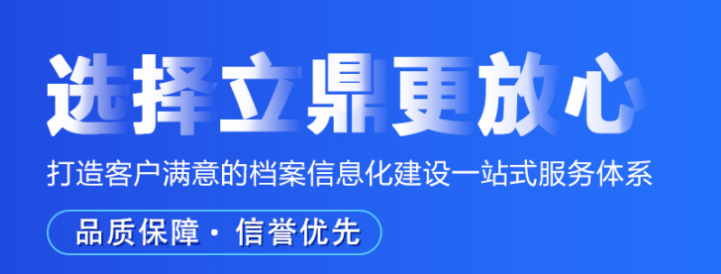 數字化檔案管理系統.png