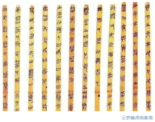 檔案知多少 | 我國古代如何依法管檔？